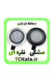محافظ لنز دوربین ردمی نوت 15 پرو و پرو پلاس فلزی شیائومی Redmi Note 15 Pro / 15 Pro Plus